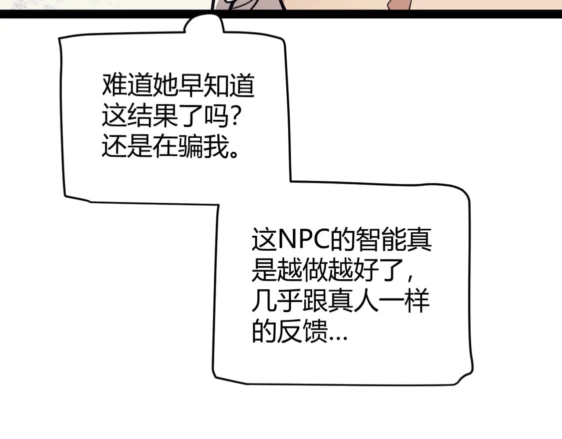 第164话 双重变异恶魔蛋？113