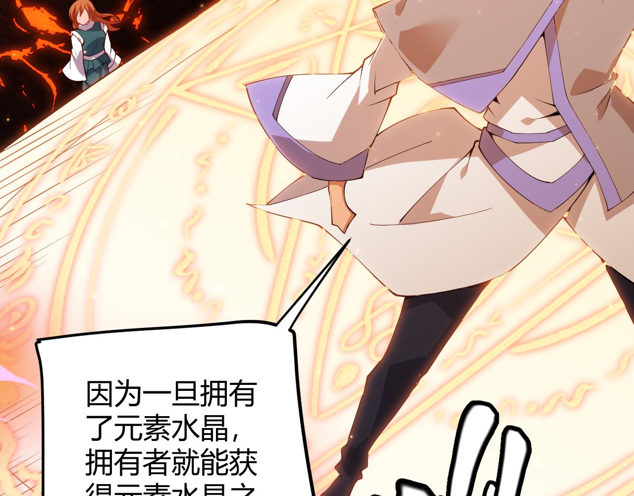 第102话 那是盗贼还是法师？135