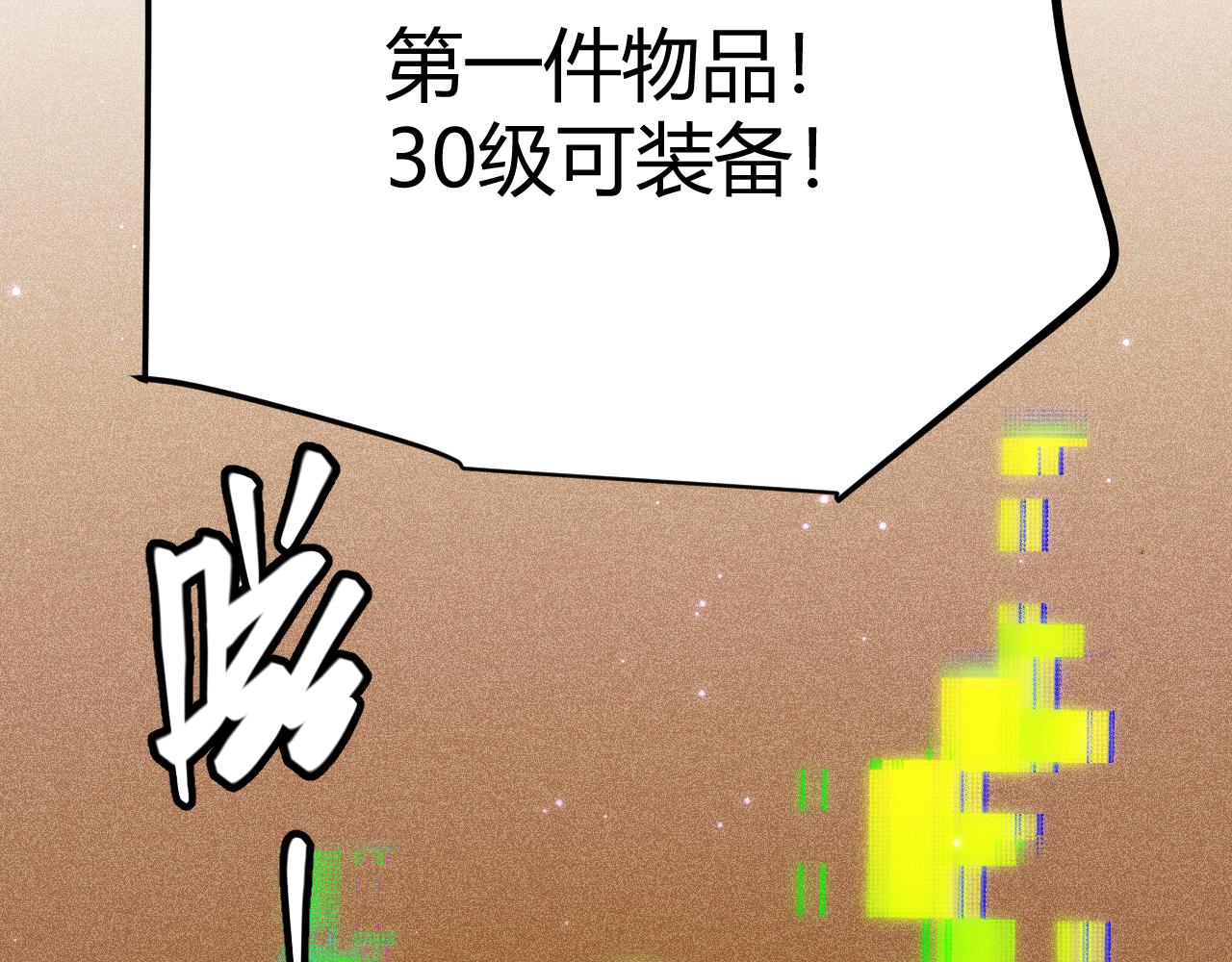 第105话 暗金套装12
