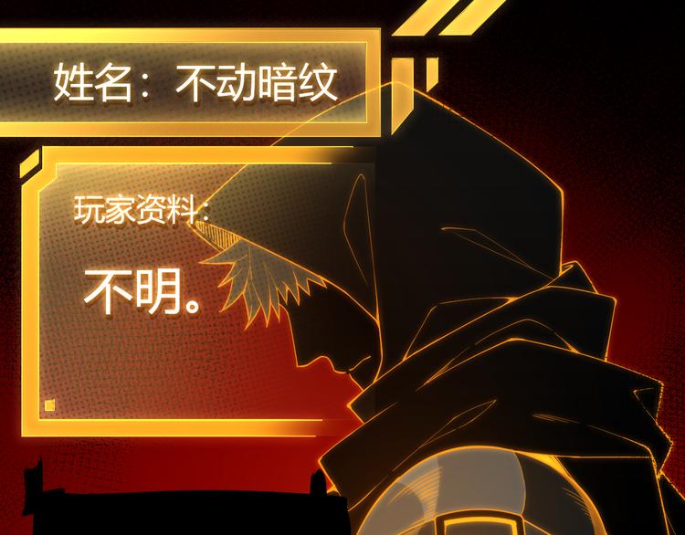第二话 再入游戏，誓为传奇！159