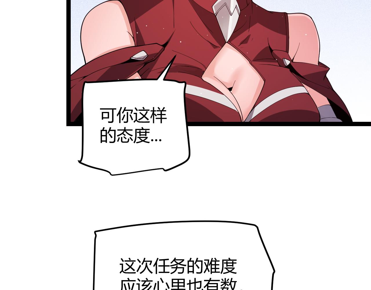 第116话 狼与羊！89