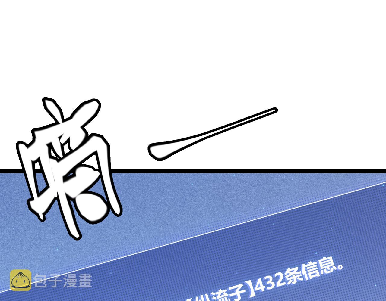 第72话 归来！15级又如何？41
