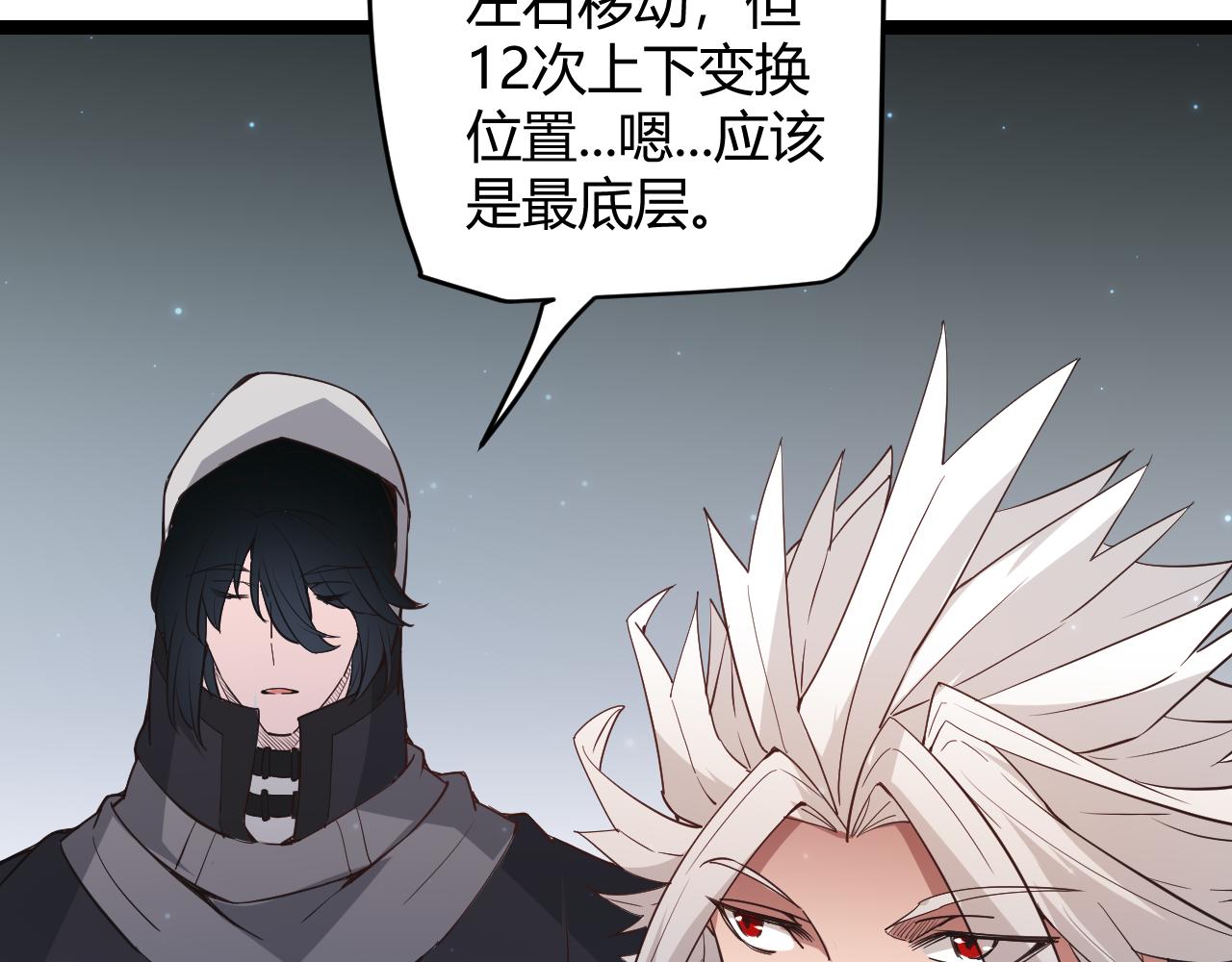 第57话 20分钟的可能性143