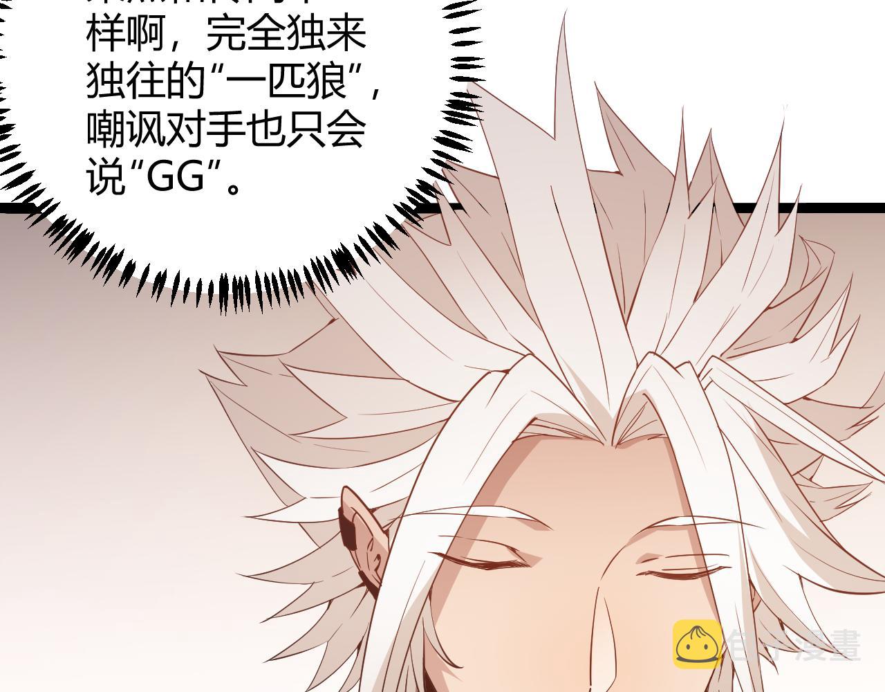 第54话 棘手的男人103
