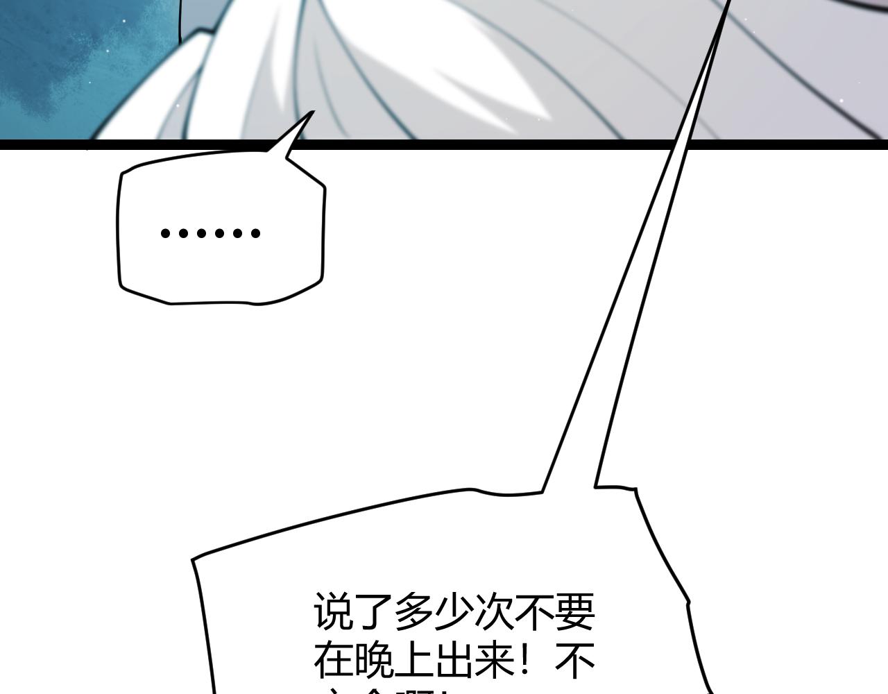 第108话 无头骑士的头颅100
