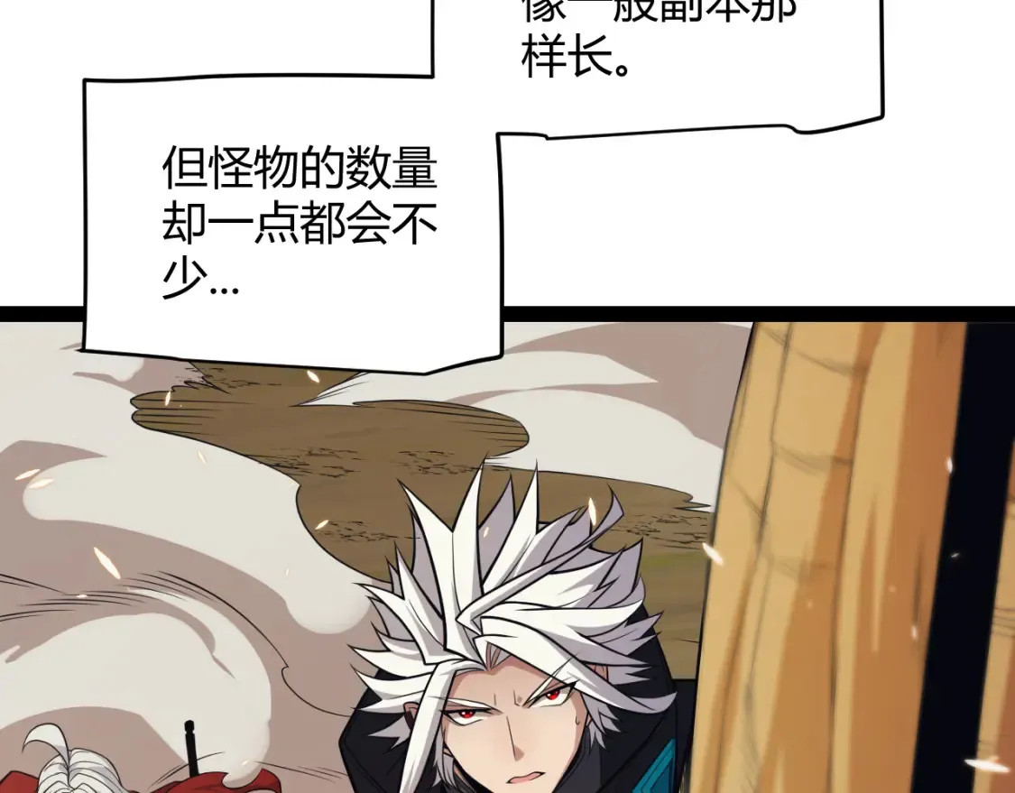 第166话 分组合作！20