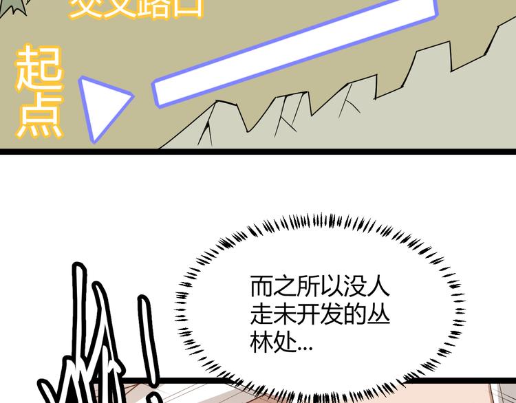 第四话 造极套装43