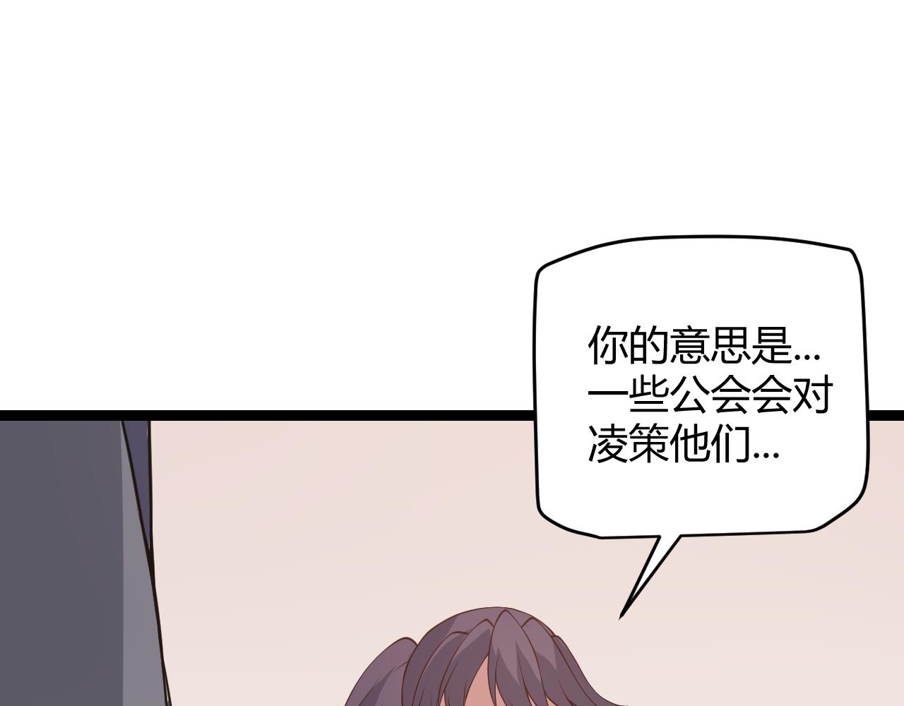 第63话 天梯榜前10！！51