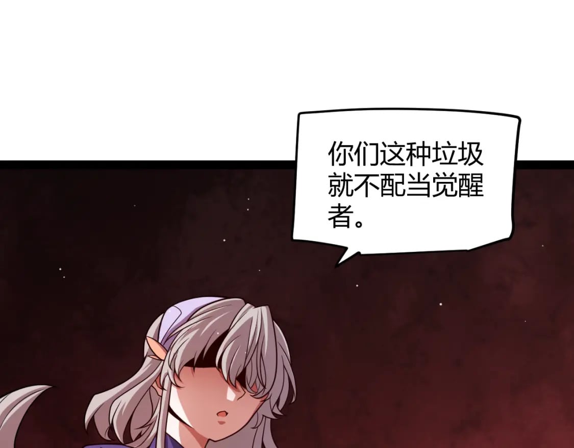 第203话 相遇不动暗纹108
