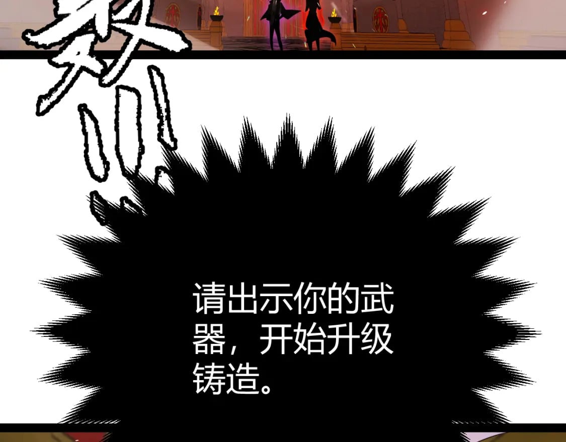 第200话 神话匕首！53