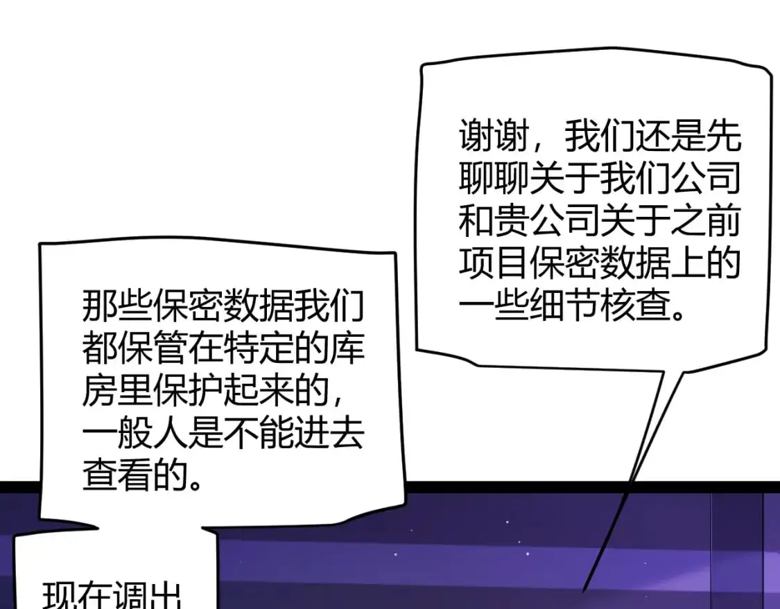 第223话 另类的潜入75
