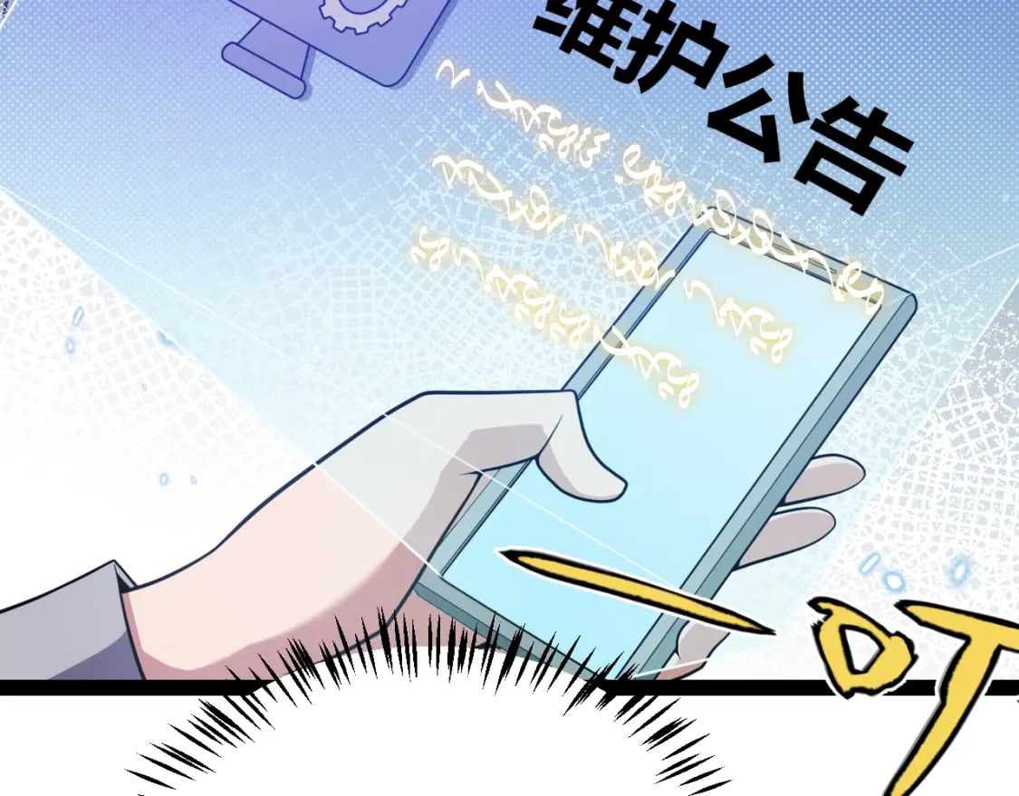 第176话 全服公告！！35