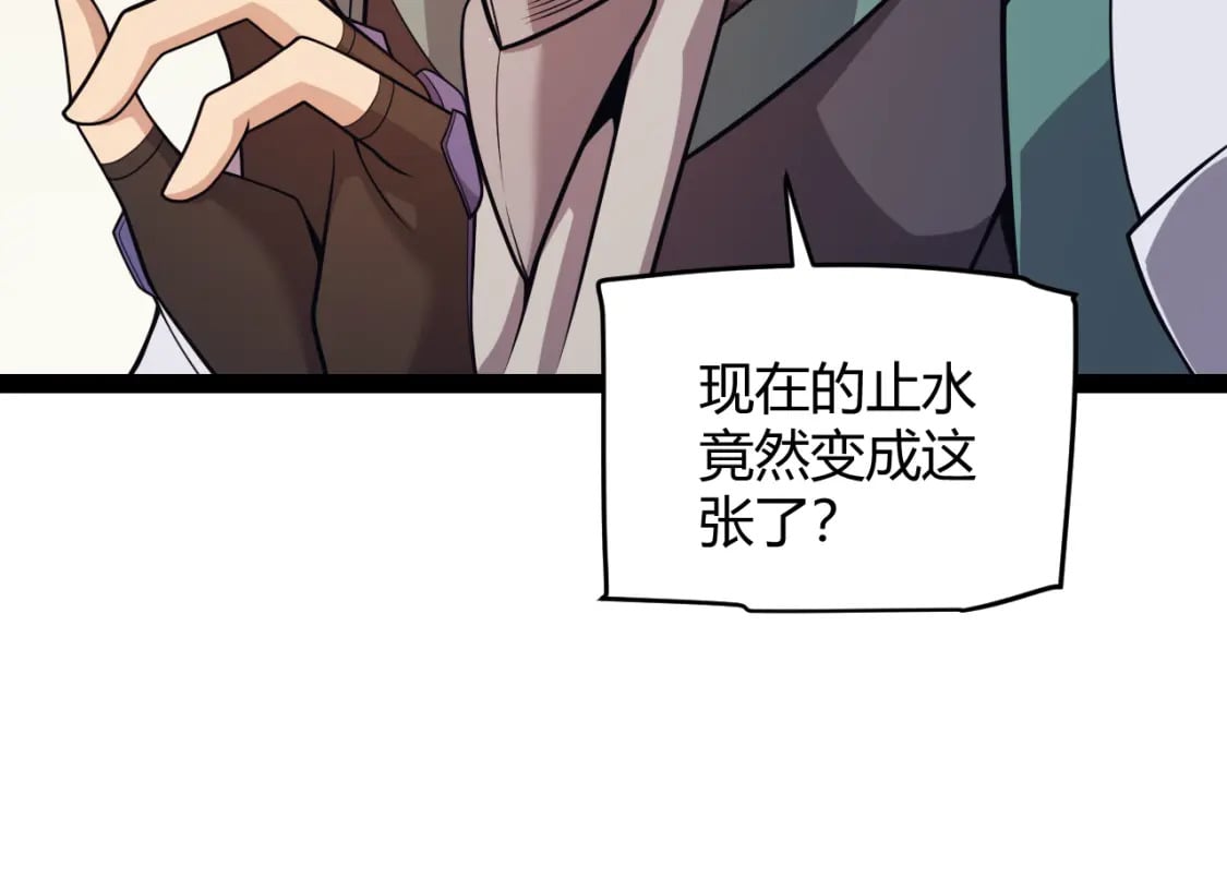 第178话 第一公会会长？！53