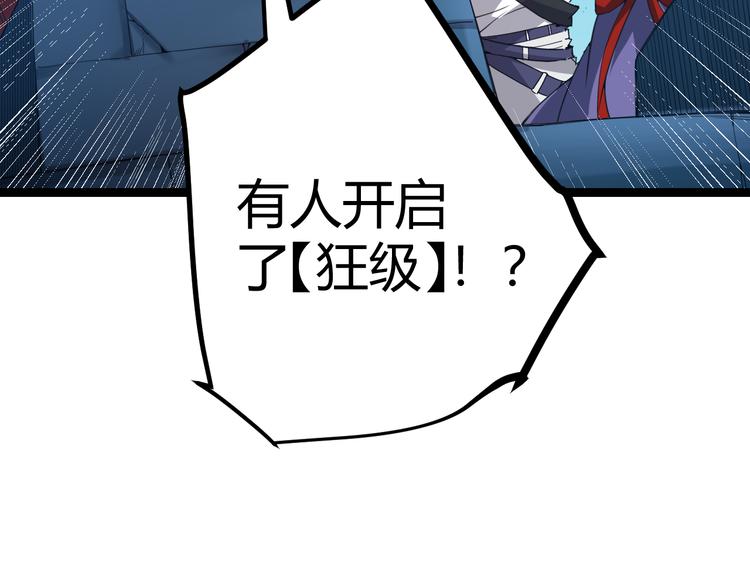 第九话 暗响森林，涌动的内外！26