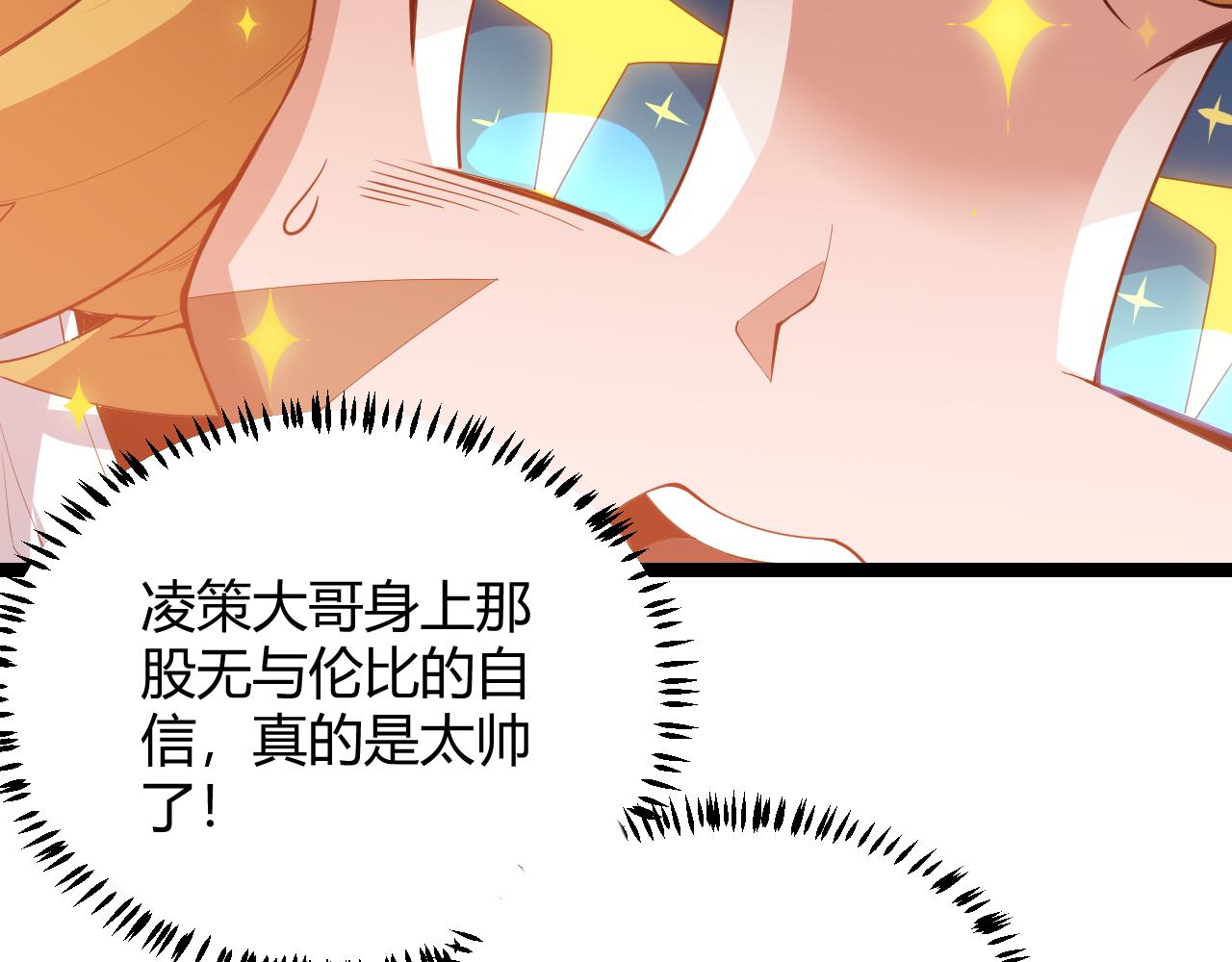 第40话 接任务途中的不期而遇47