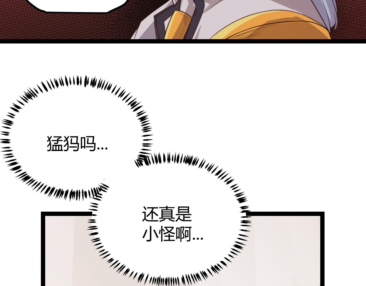 第45话 “简单”的试探53