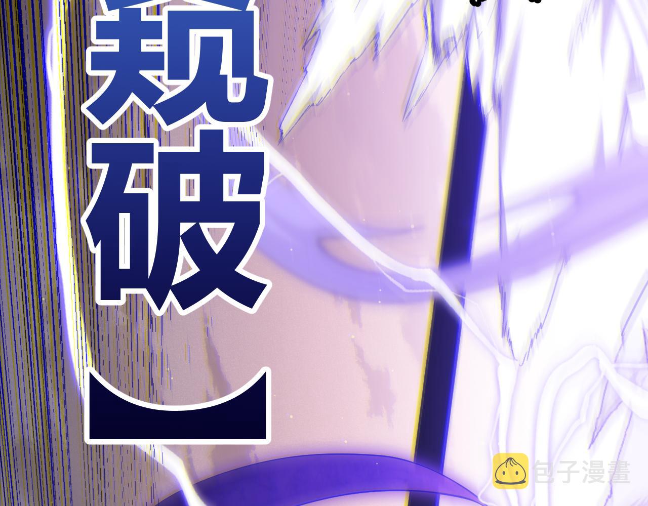 第93话 灰鼠邪道暴走开启129
