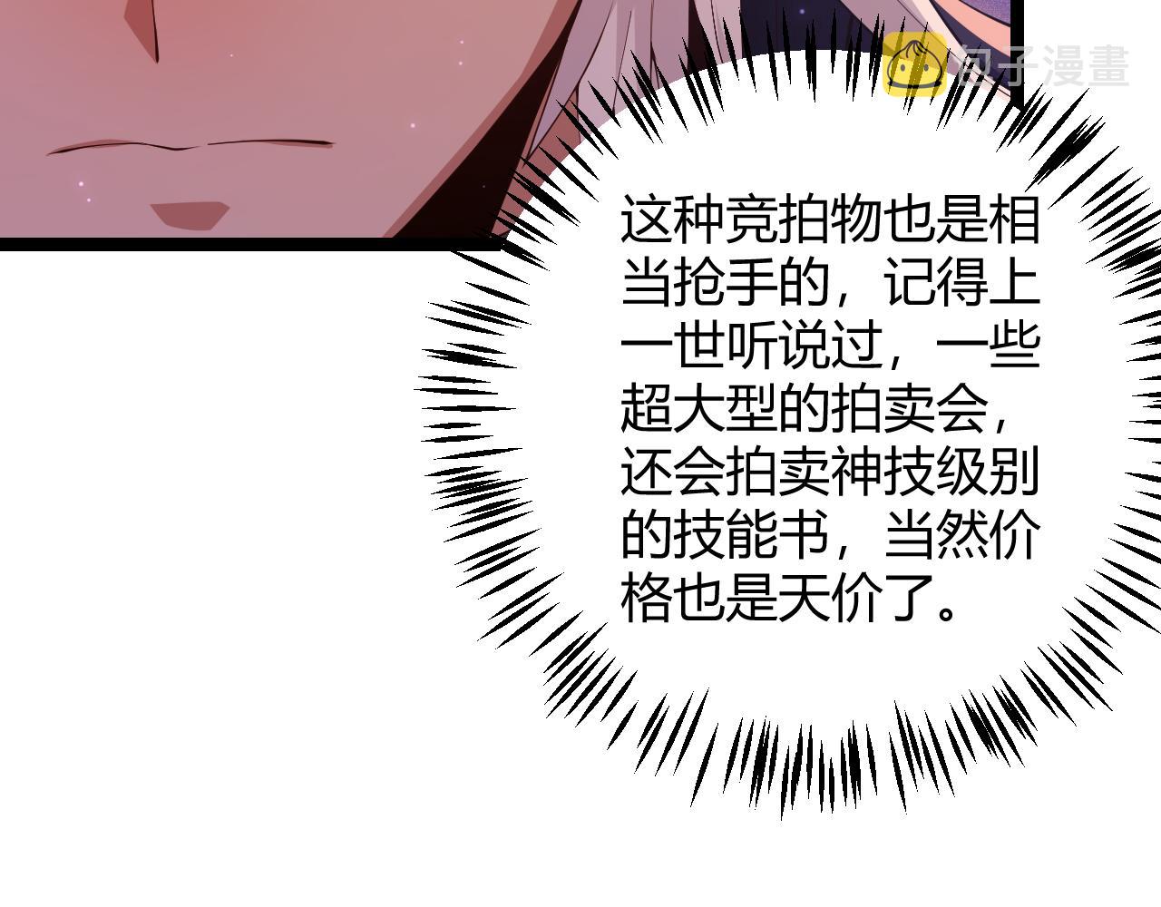 第105话 暗金套装42
