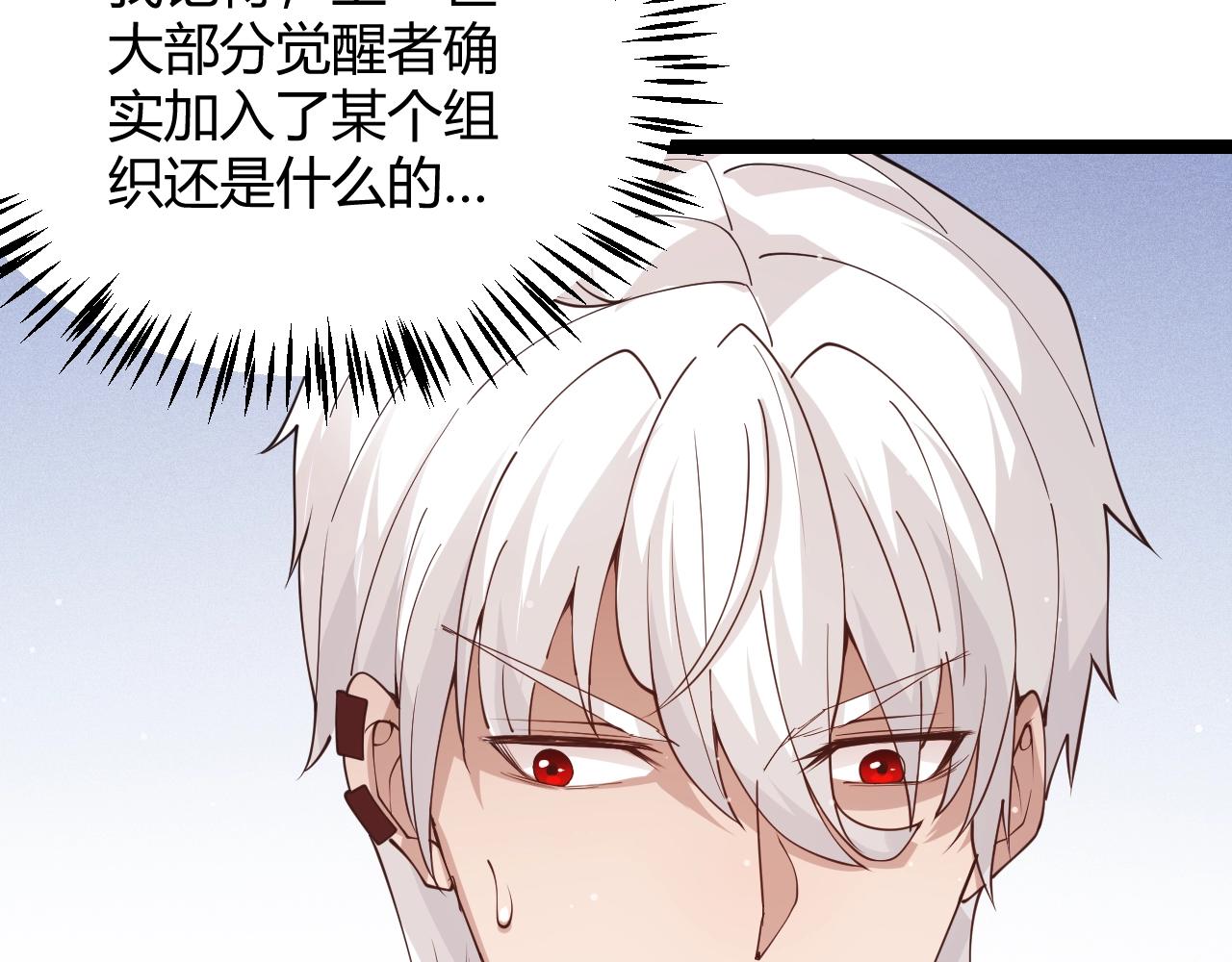 第99话 觉醒者考核76