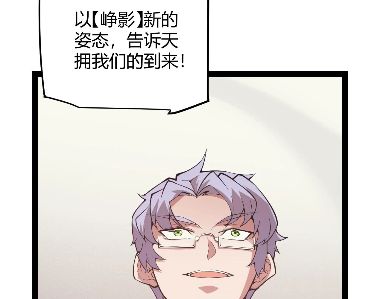 第153话 [峥影登场]122