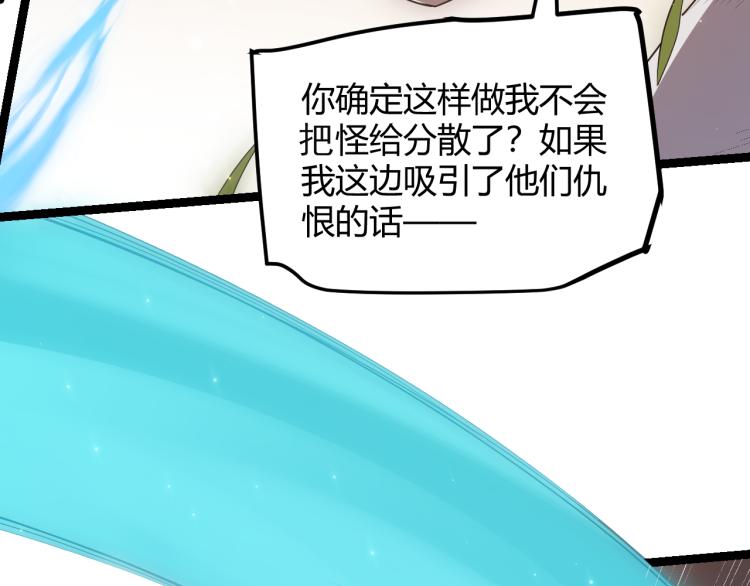 第33话 分组行动！115