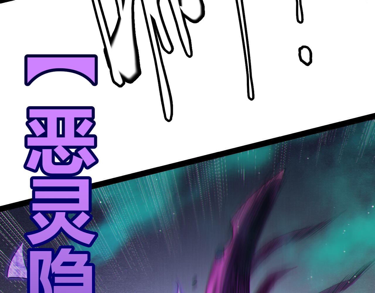 第143话 独挑人面蜈蚣121