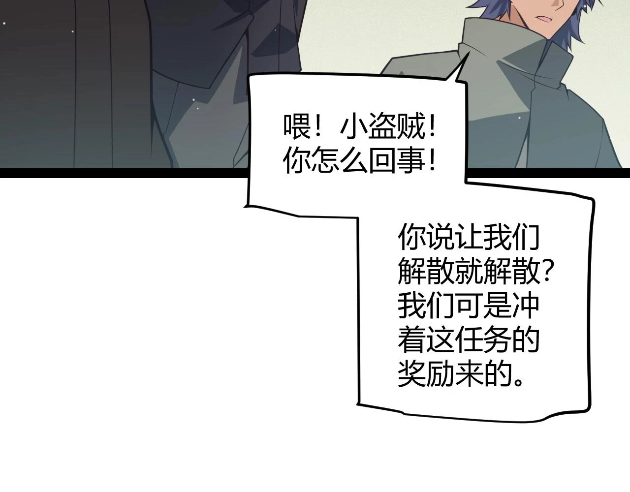 第157话 我是谁，告诉我122