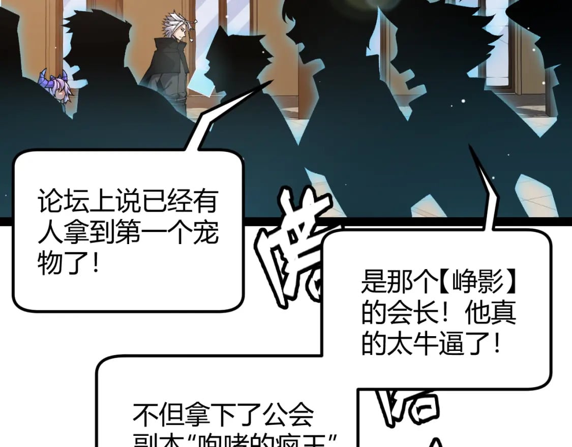 第177话 鉴定失败？！10