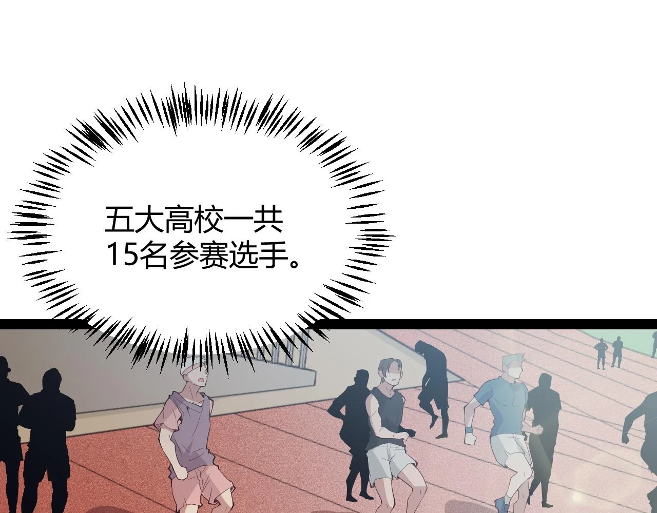 第154话 运动会46