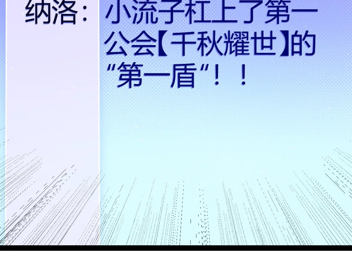 第186话 第一盾的记录1