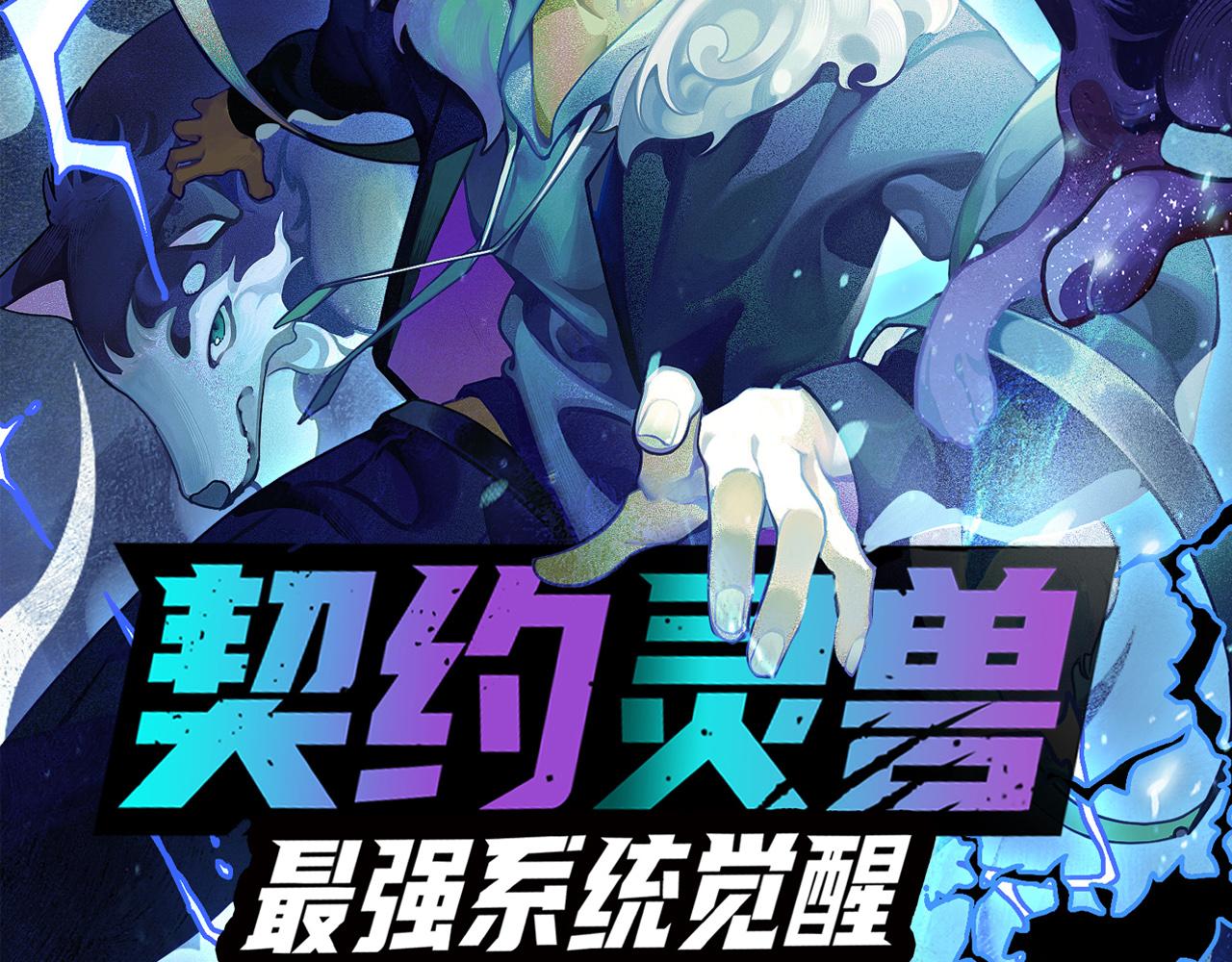 第116话 狼与羊！177