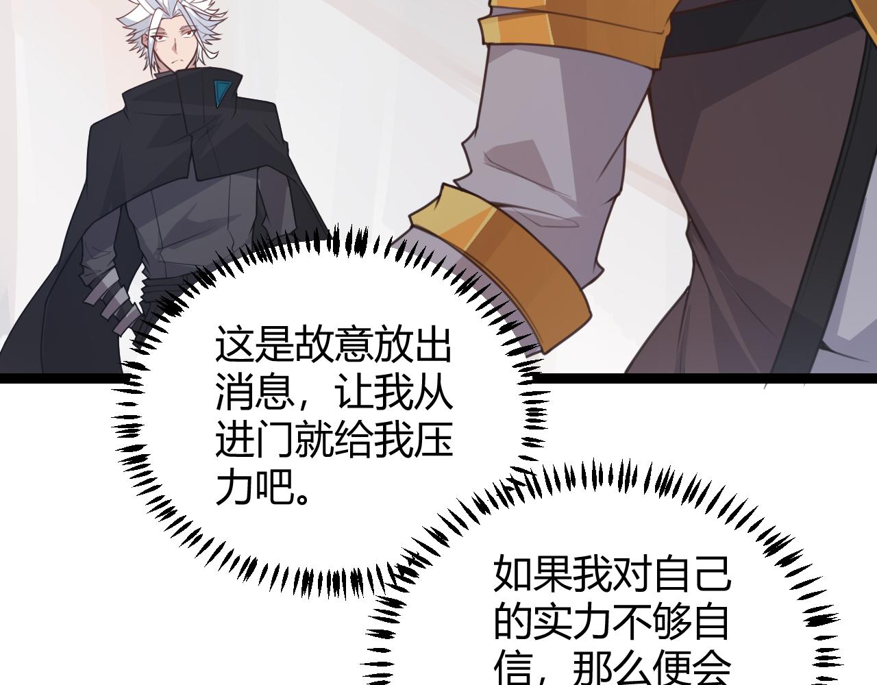 第45话 “简单”的试探29