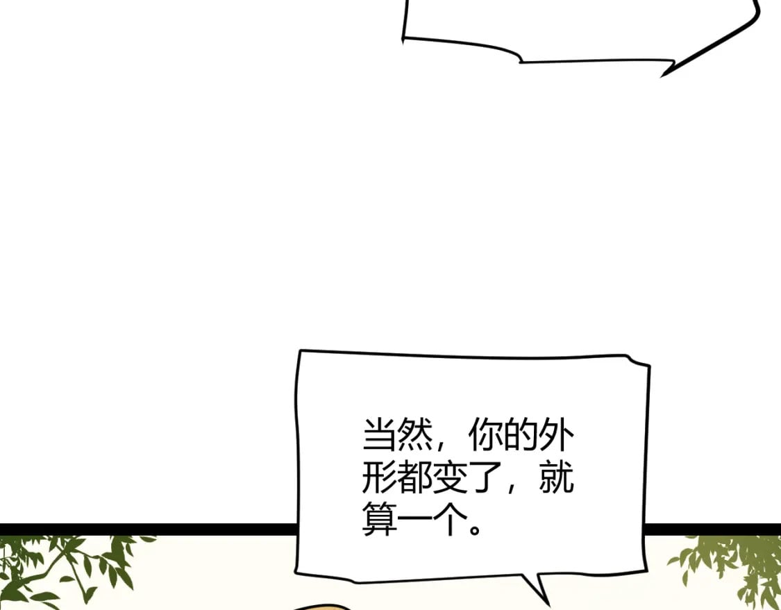 第195话 对决的结果！109