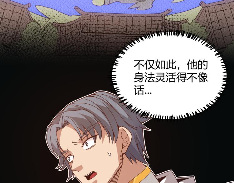 第33话 分组行动！133