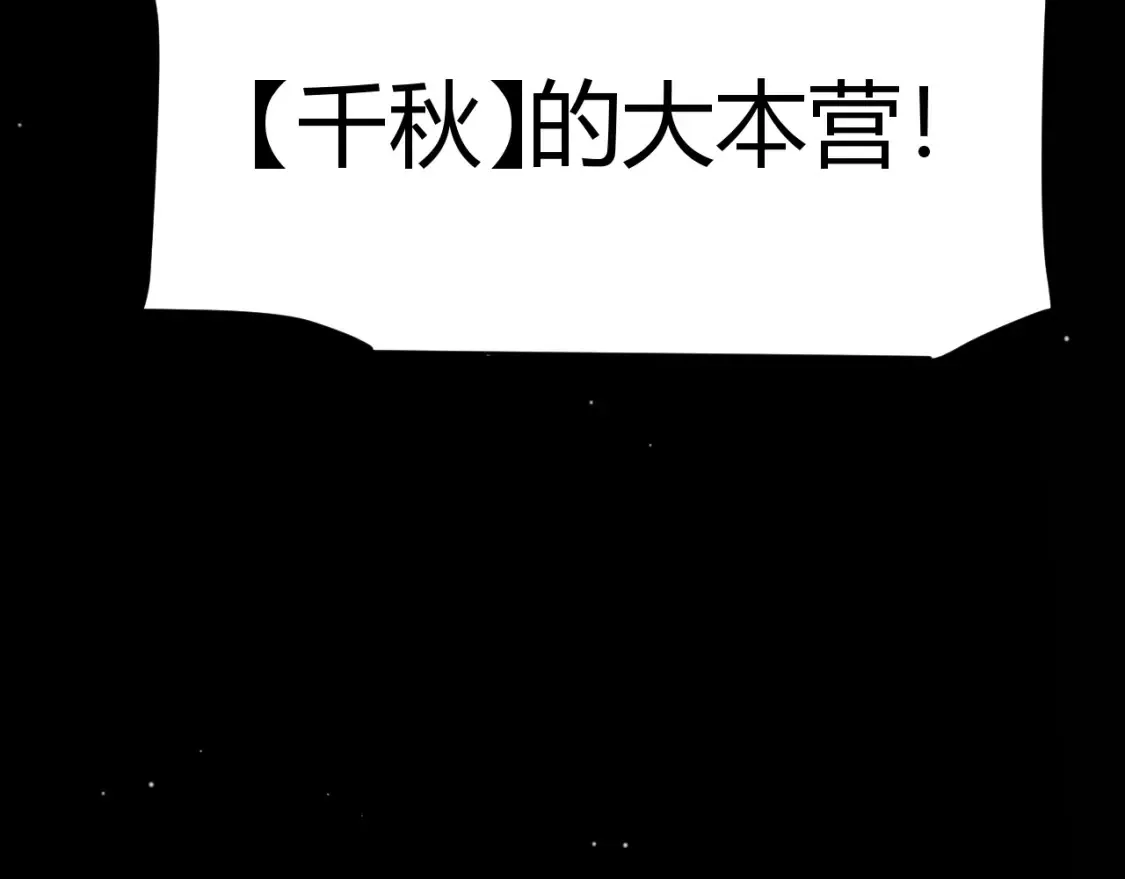 第251话 区区两人？！我的目标是整个公会！62