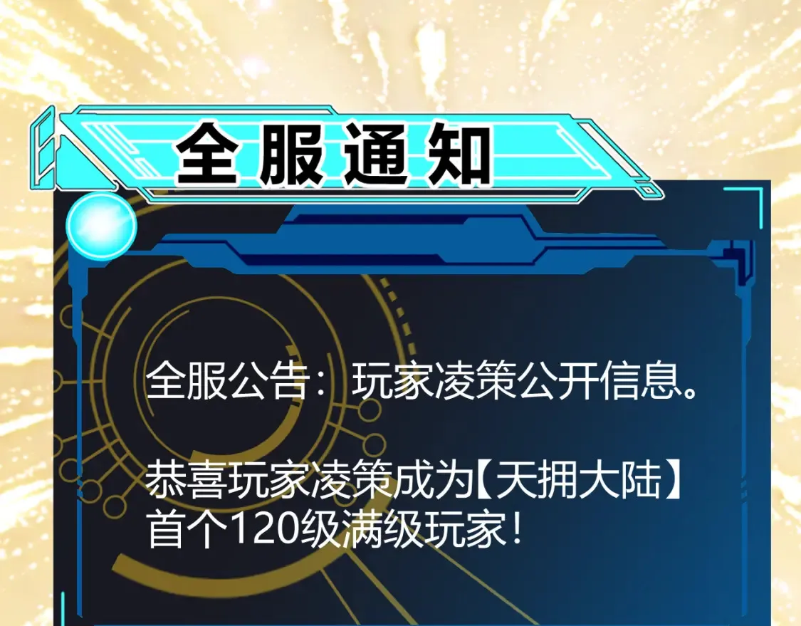 第246话 游戏中的完美觉醒180