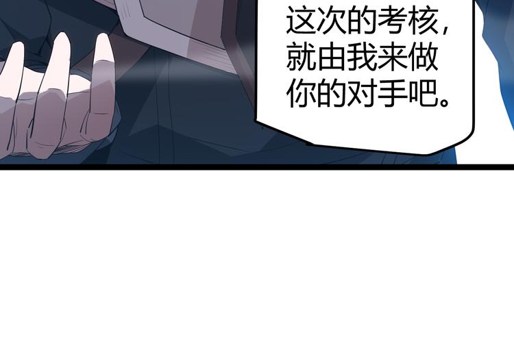 第16话 考核开始47