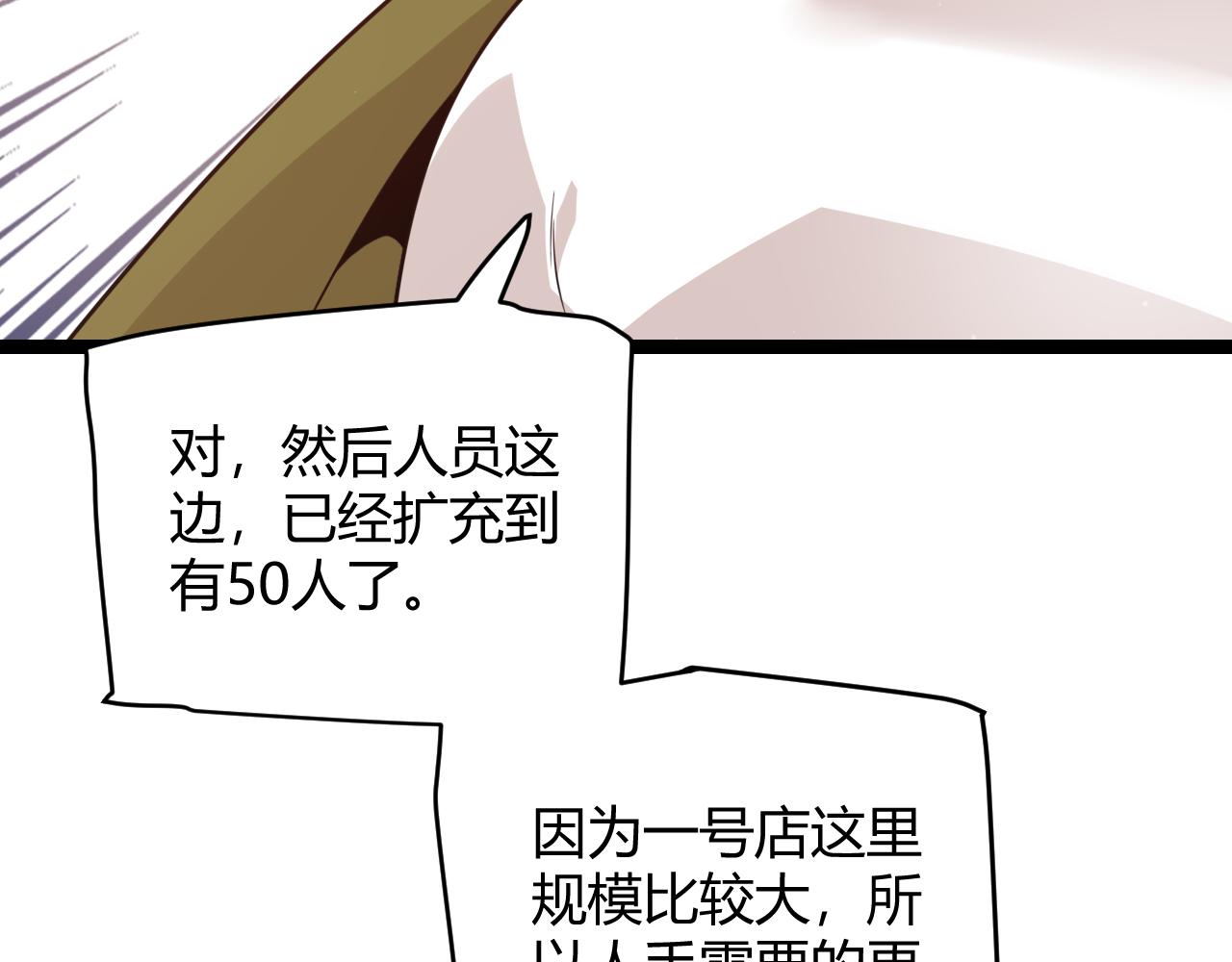 第104话 富可敌公会98