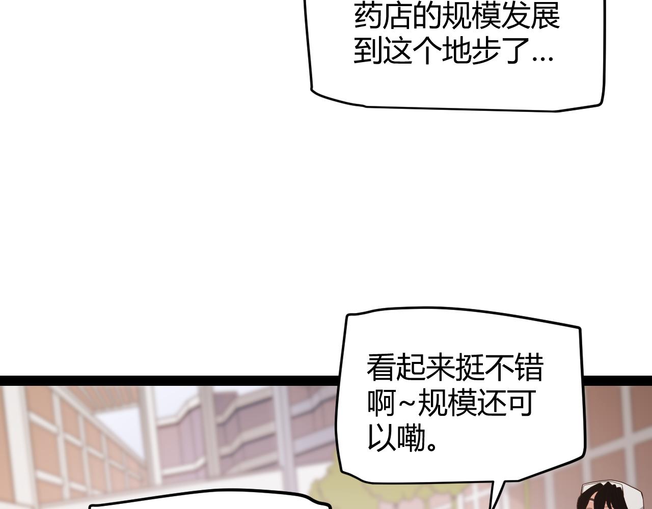 第141话 影新的成员121