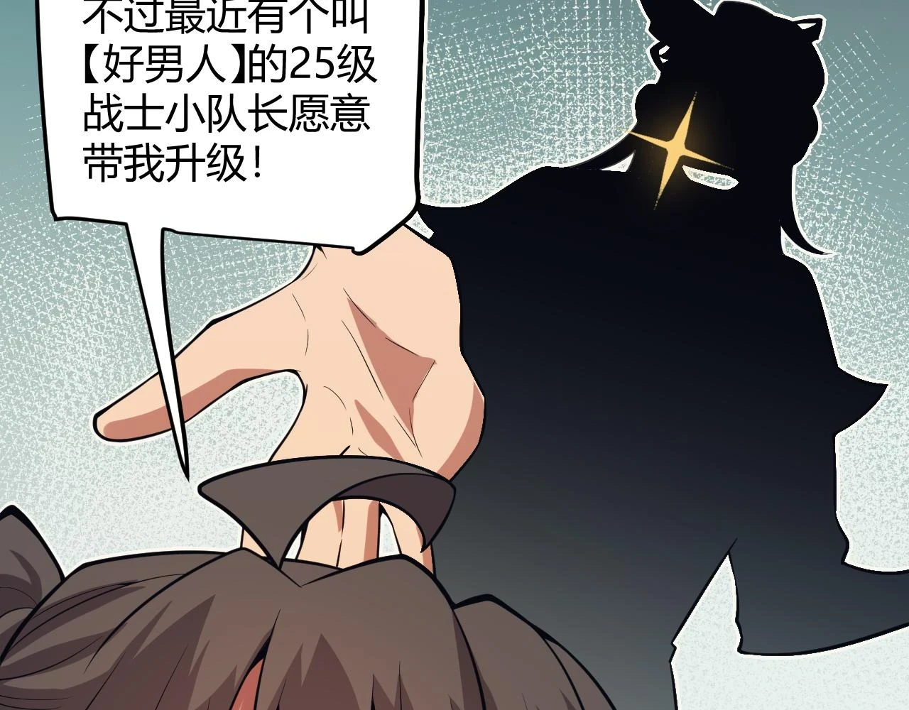 第156话 惩罚色狼34
