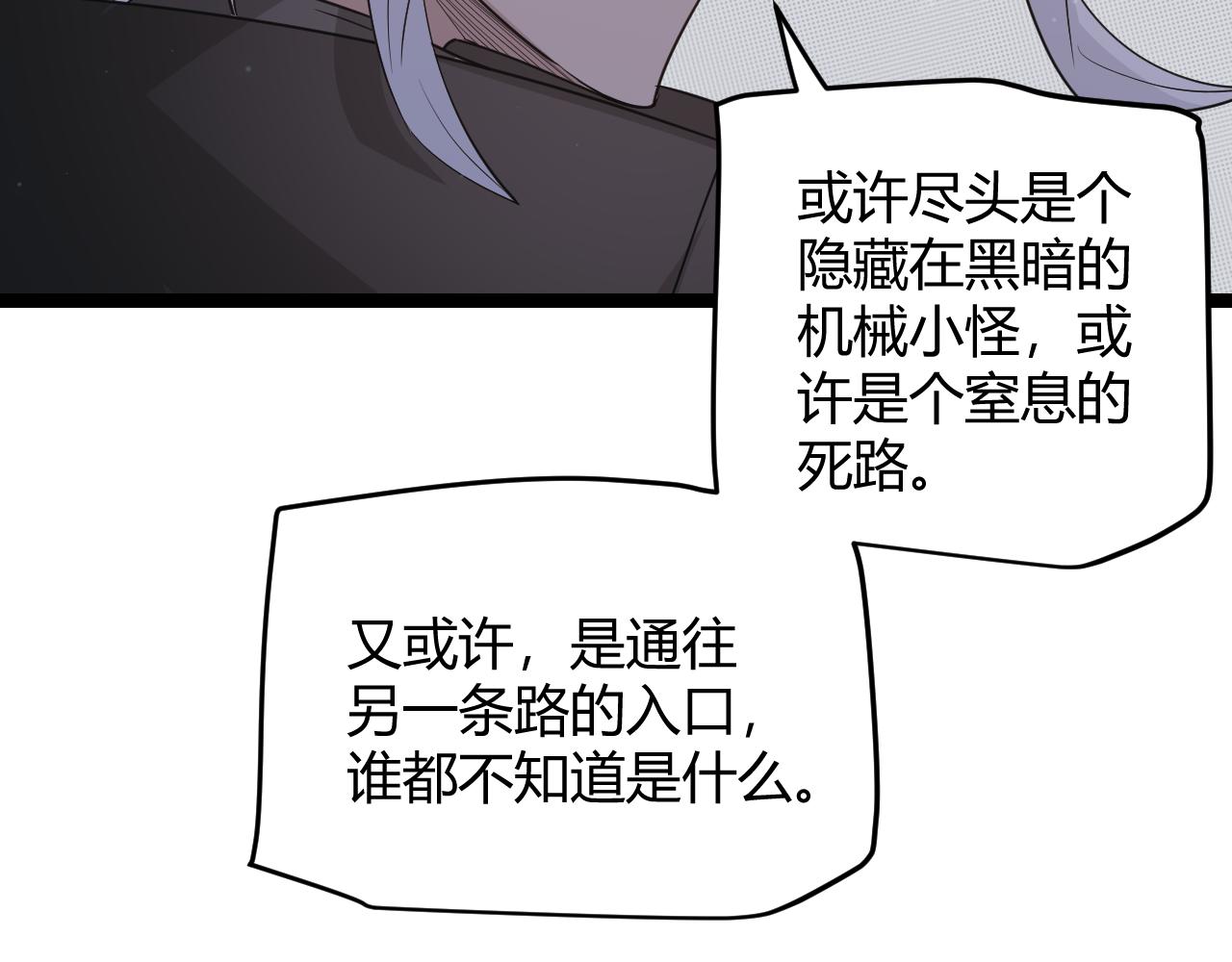 第57话 20分钟的可能性67
