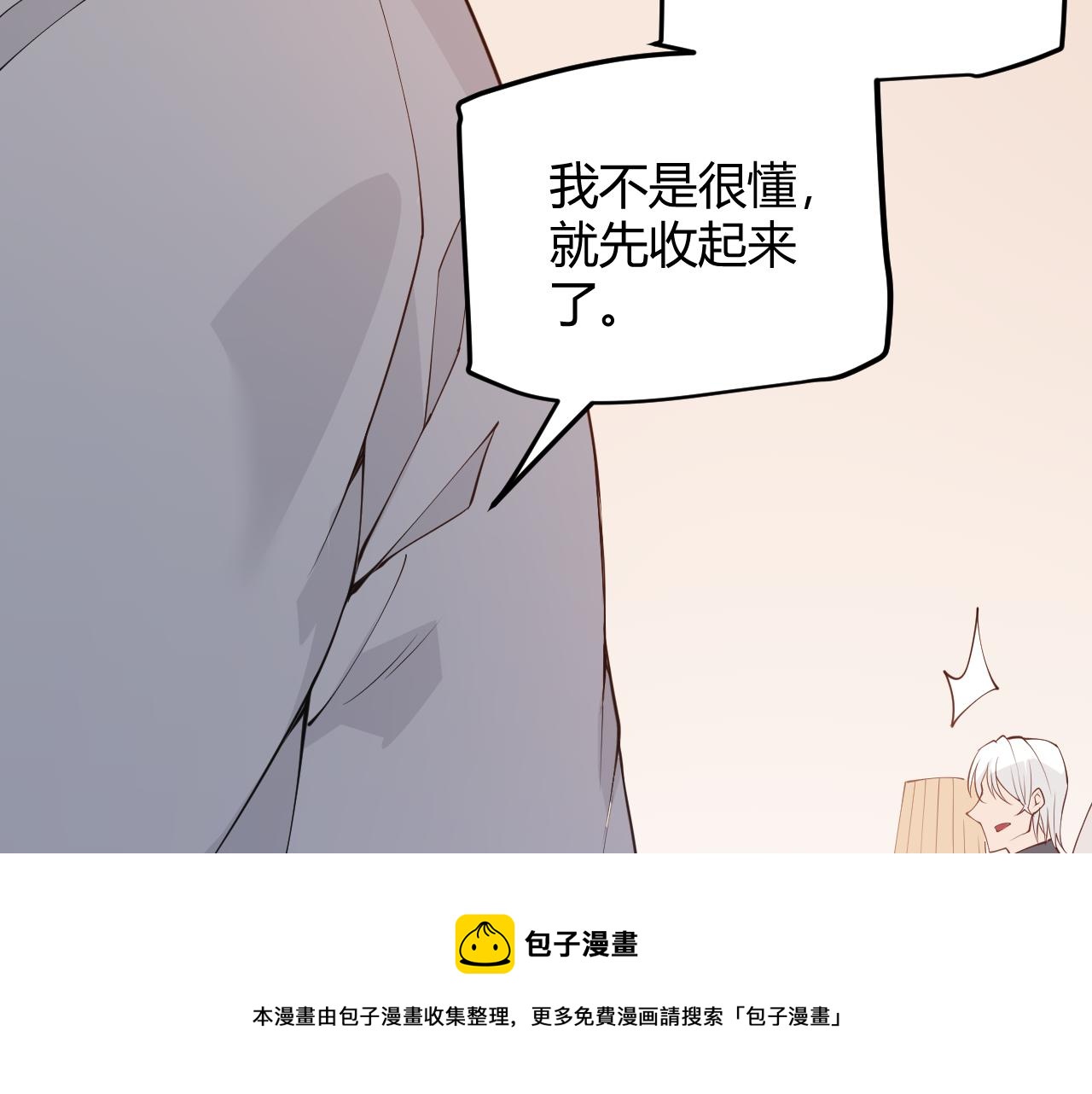 第79话 【影】重新集结128