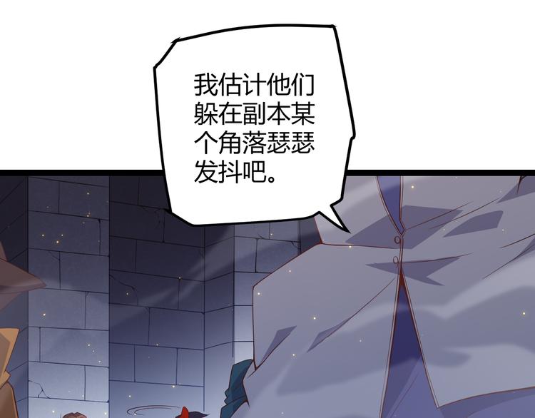 第十二话 奔流的独舞，狂级首杀14