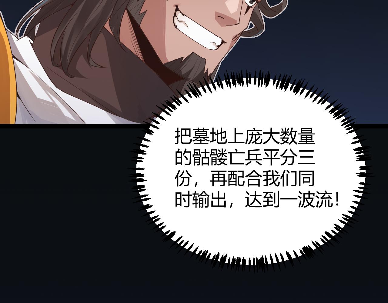 第46话 有点意思143