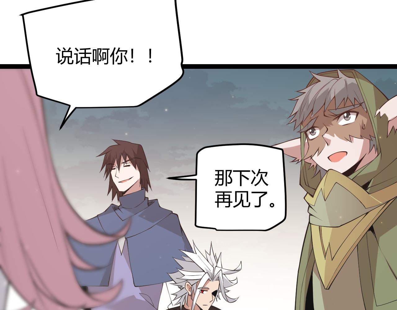 第63话 天梯榜前10！！97