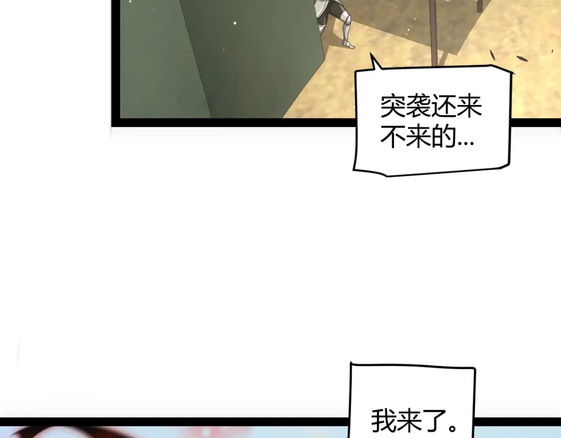 第208话 最夸张的直播！114