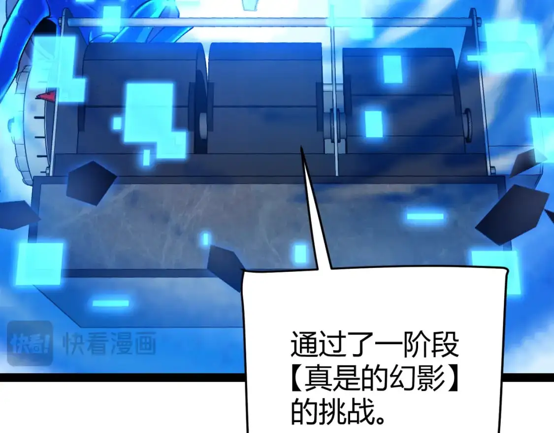 第236话 等级暴降的凌策！38