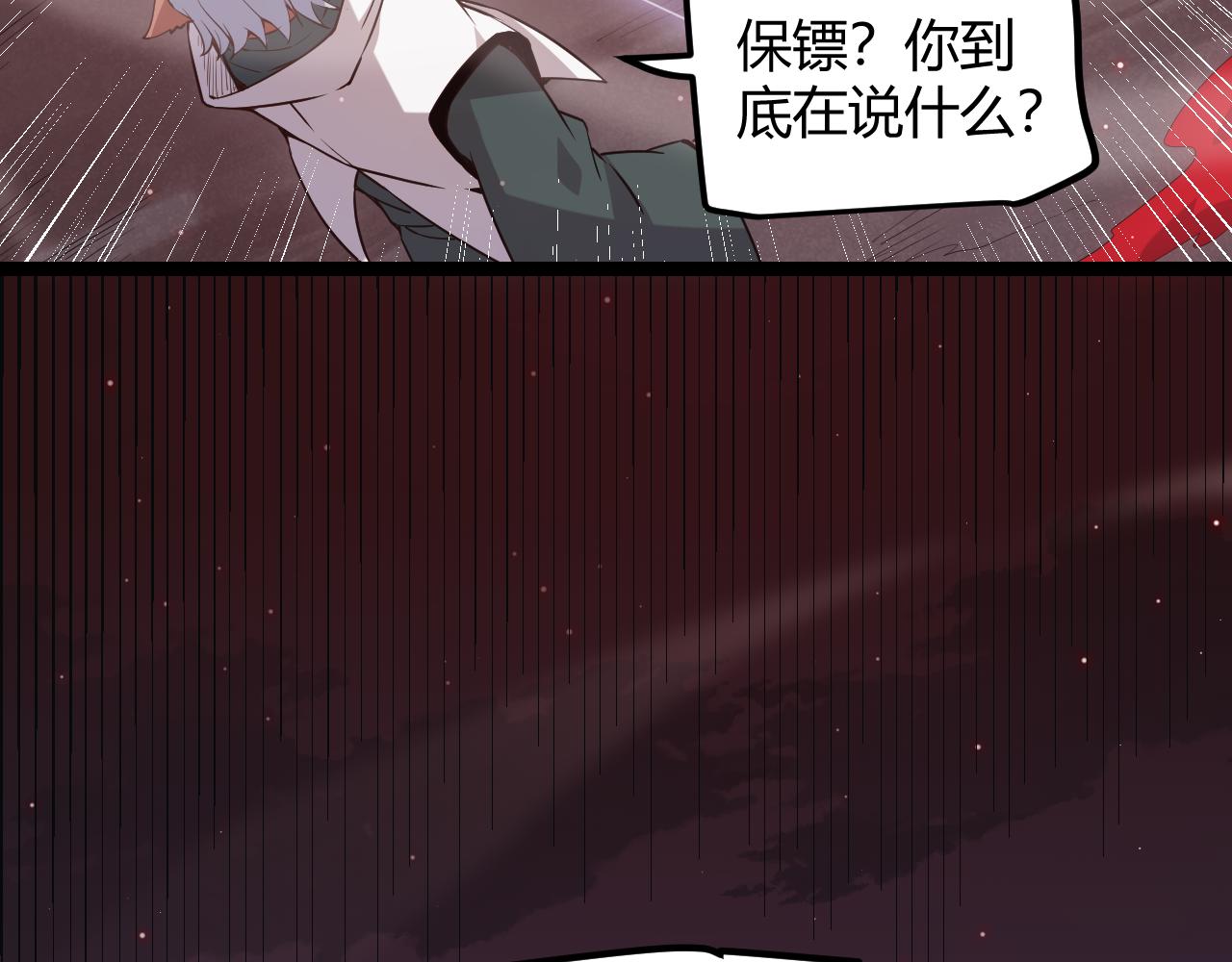 第21话 恐怖的“保镖”！133
