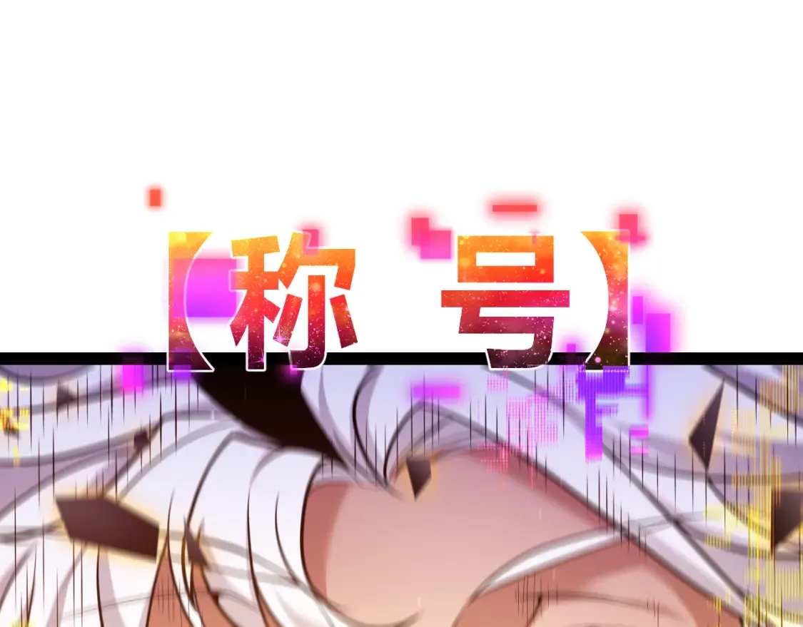 第246话 游戏中的完美觉醒63