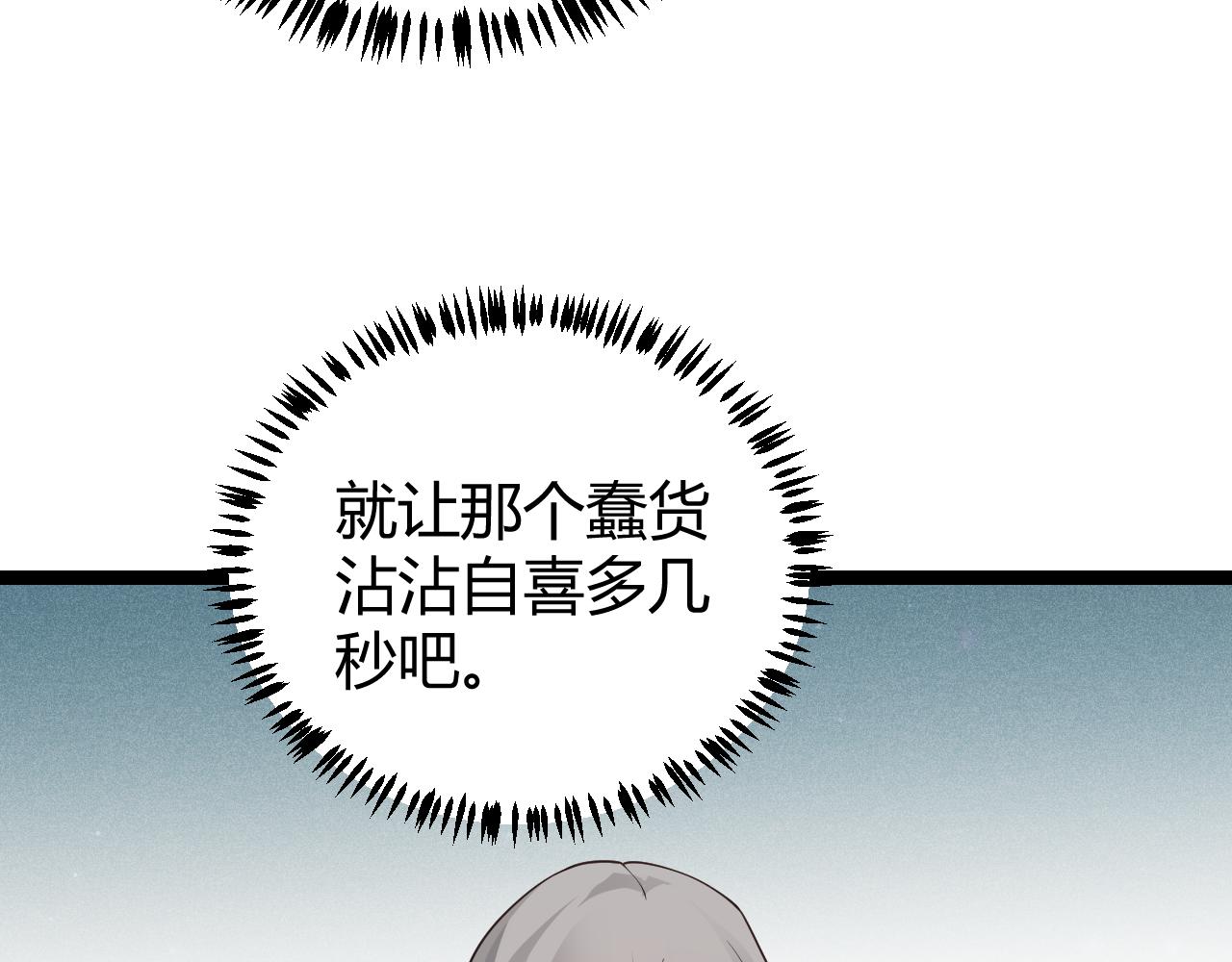 第61话 一场炎舞69